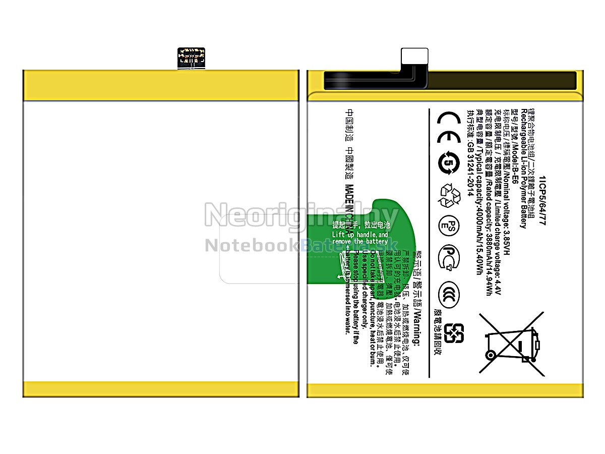 Náhradná batéria pre Vivo NEX 8G